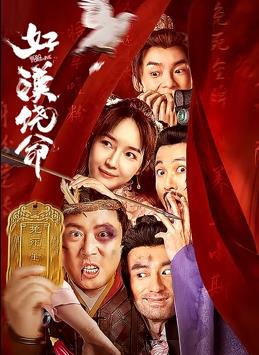 田姐辣妹电视剧全集免费观看